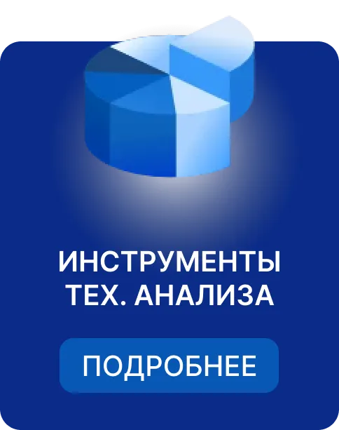 Инструменты тех. анализа на Pocket Option