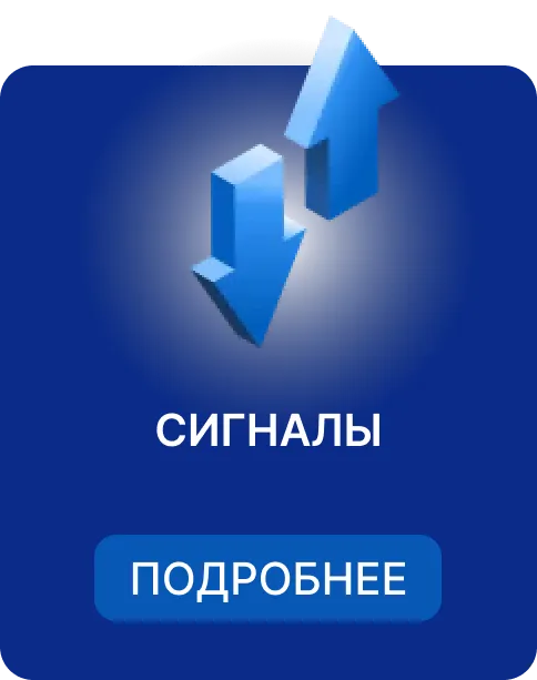 Сигналы Покет Опшн